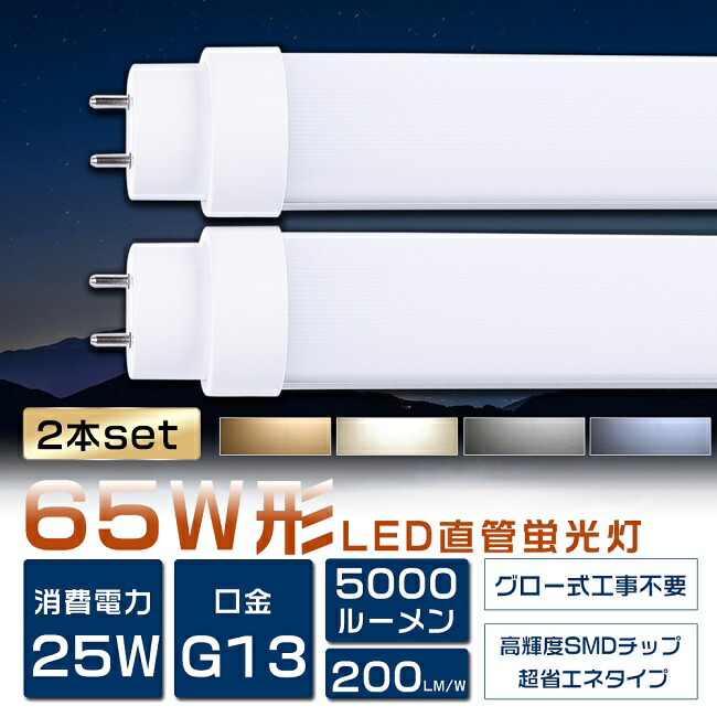 (中古)パナソニック蛍光灯 FL65SS W/58 65形 白色 ２０本セット 楽天市場】fl65ss w/58の通販