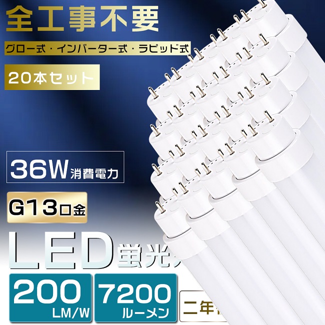 楽天市場】10本セット 全工事不要 LED蛍光灯 40W形 直管 LED 蛍光灯