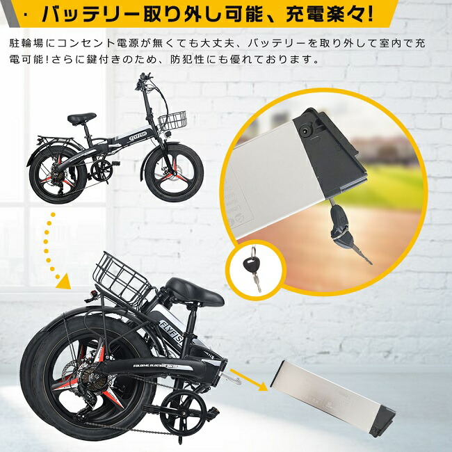 FLYFISH 電動自転車 折りたたみ スポーツ自転車 20インチ e-bike 耐