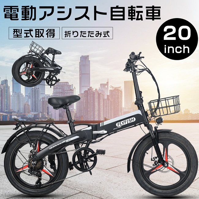 年末のプロモーション特価！ 公道可能 電動自転車 電動アシスト自転車 折りたたみ 20インチ 折りたたみ自転車 ミニベロ シマノ7段ギア  マウンテンバイク 男の子 電動バイク 原付 公道可 折り畳み 折り畳み自転車 軽量 カゴ付き アシスト自転車 E-Bike JIS規格 MTB  pacific ...