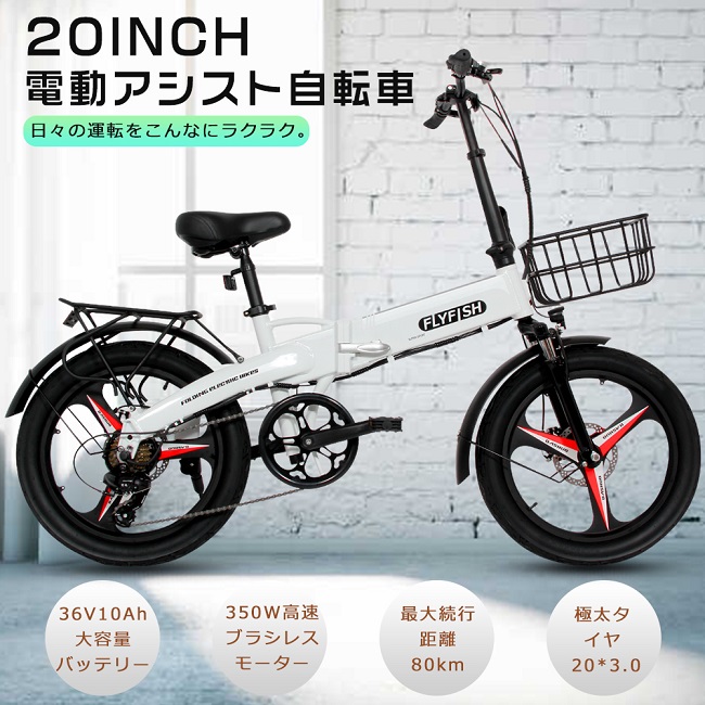 楽天市場】公道走行可能 免許不要 電動アシスト自転車 電動 楽天市場】公道走行可能 免許不要 電動アシスト自転車 電動