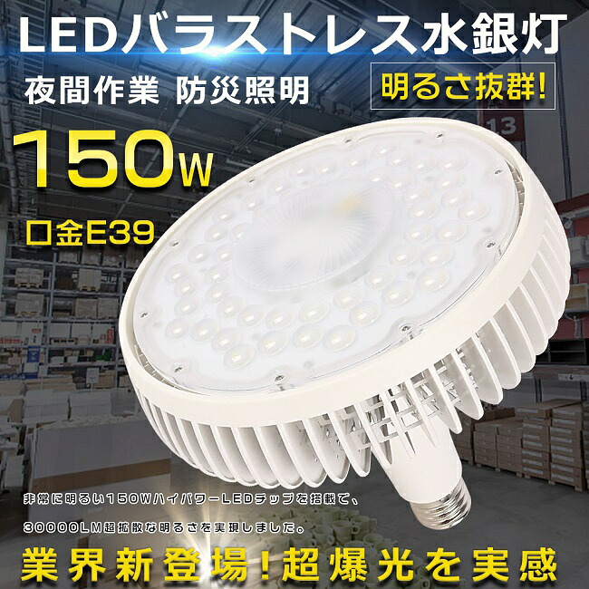 不可思議の30000LM明るさ LED薔薇剪断応力マーキュリー灯 150W 1500Wマーキュリー灯好いかげんに E39口金 薔薇剪断応力マーキュリー灯入れ替わり マーキュリー灯からLEDへ取り替えっこ LED光束白熱電球 高上昇限度用LED点火装置 LED注目の的 LEDマーキュリー照明ランプ LEDバラストレスランプ LED白熱電球 殺虫剤 屋内点火装置 バス発着場点火装置 工業プラント点火装置 省エネ 三色選りわける