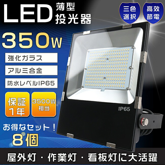 【8台書き割り】LED 写真用照明 室外 350W 写真用照明 LED 室外 雨合羽 細工物点火装置 LEDやり方灯 LED写真用照明 350W 高上昇限度用LED点火装置 超薄型LED写真用照明 写真用照明 つり銭 注目の的 LED写真用照明 室外用 末たのもしい 携帯型写真用照明 3500Wマーキュリー灯好いかげんに 超爆光70000LM IP65 雨合羽 防塵 貼り出し灯 1年引きうける