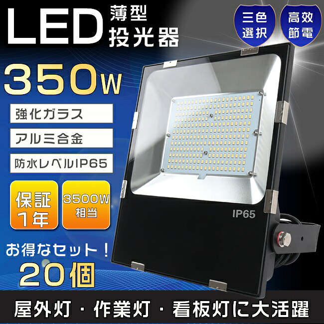 【お得な書き割り】20台書き割り LED写真用照明 350W 写真用照明 LED 室外 雨合羽 3500W好いかげんに LED 写真用照明 室外 350W 細工物点火装置 LEDやり方灯 高上昇限度用LED点火装置 超薄型LED写真用照明 注目の的 LED写真用照明 室外用 末たのもしい 携帯型写真用照明 超爆光70000LM IP65 雨合羽防塵 貼り出し灯 防犯灯 バス発着場点火装置