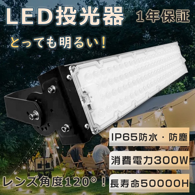 【楽天市場】【1年保証・昼白色5000K】投光器 LED 屋外 防水 LED