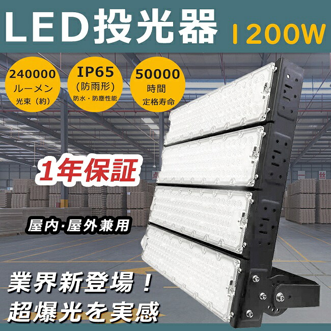 【最新型・白熱電球色3000K】12000Wマーキュリー灯好いかげんに 写真用照明 LED 室外 雨合羽 LED写真用照明 高上昇限度用LED点火装置 超爆光240000LM LED写真用照明 室外用 末たのもしい LED写真用照明 1200W 超豪然たる 注目の的 探照燈 集魚灯 やり方灯 細工物点火装置 アウトドア IP65 雨合羽 防塵 貼り出し灯 一こま点火装置 パーキング場灯