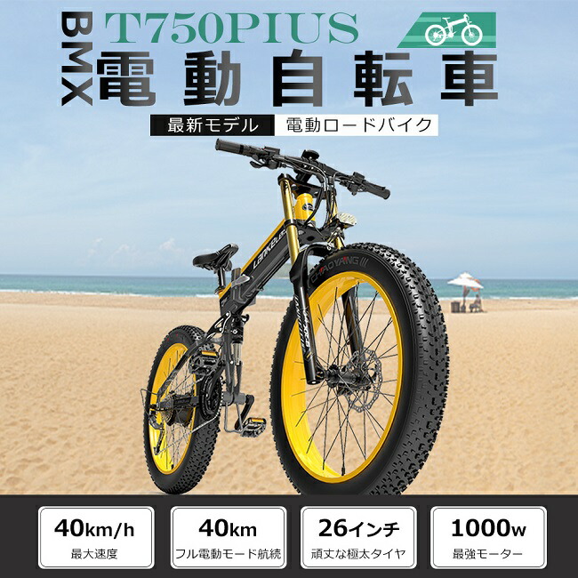 日本 折りたたみ自転車 26インチ 軽量自転車 アクセル付き フル電動