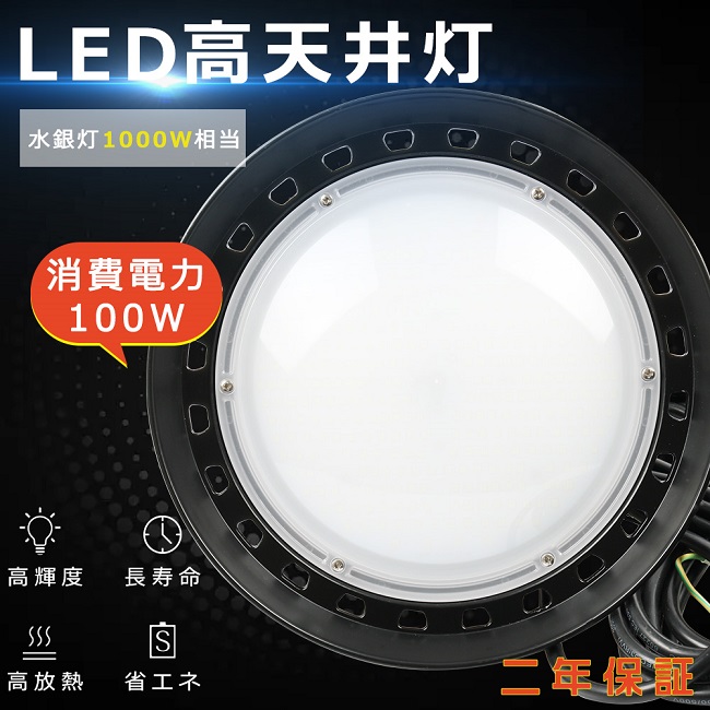 IP65防水 led投光器 100w 屋外用 投光器 照明器具 led化 ワークライト