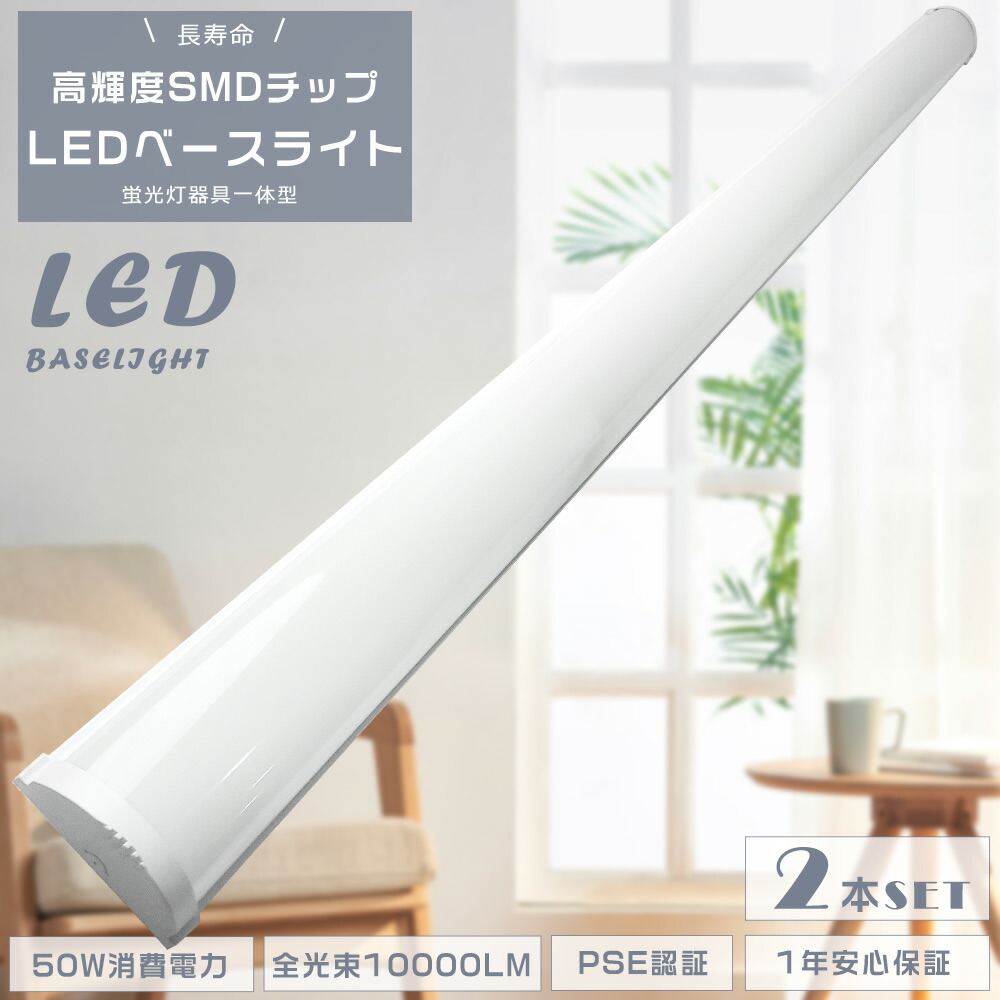 LED蛍光灯 20本セット 消費電力18W 50W相当 5500lm 蛍光灯 20形 18w led」の人気商品一覧 | 安い商品を通販サイトから探す