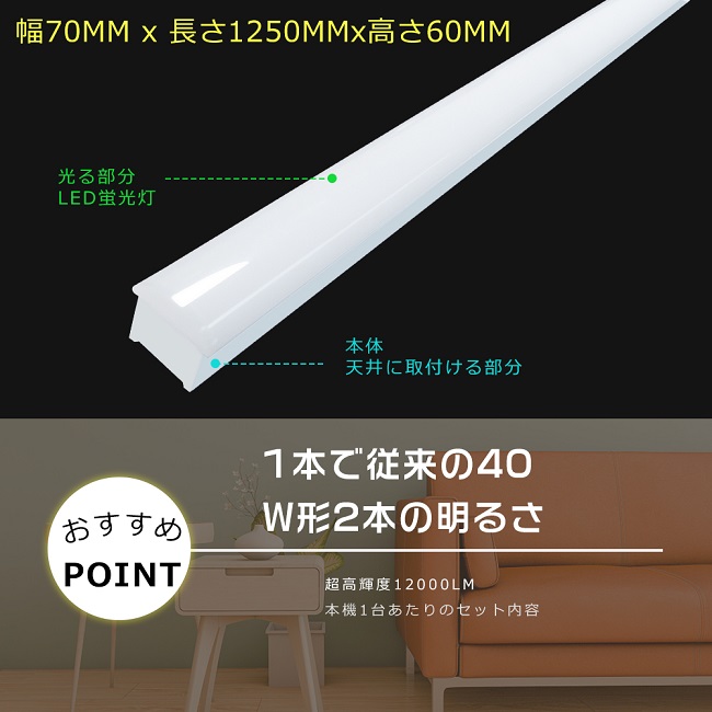 おしゃれ 10台セット 器具一体型 逆富士型 LEDベースライト 60w