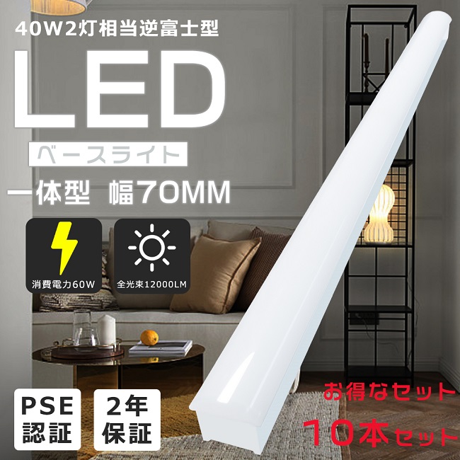 LEDベースライト 天井直付型 20形蛍光灯 2灯相当 トラフ型 器具一体型