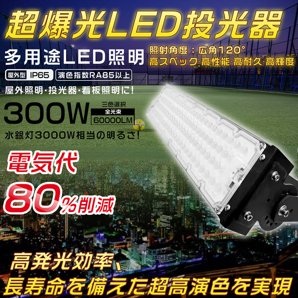 楽天市場】投光器 LED 屋外 防水 LED作業灯 防水LED 屋外投光器 LED