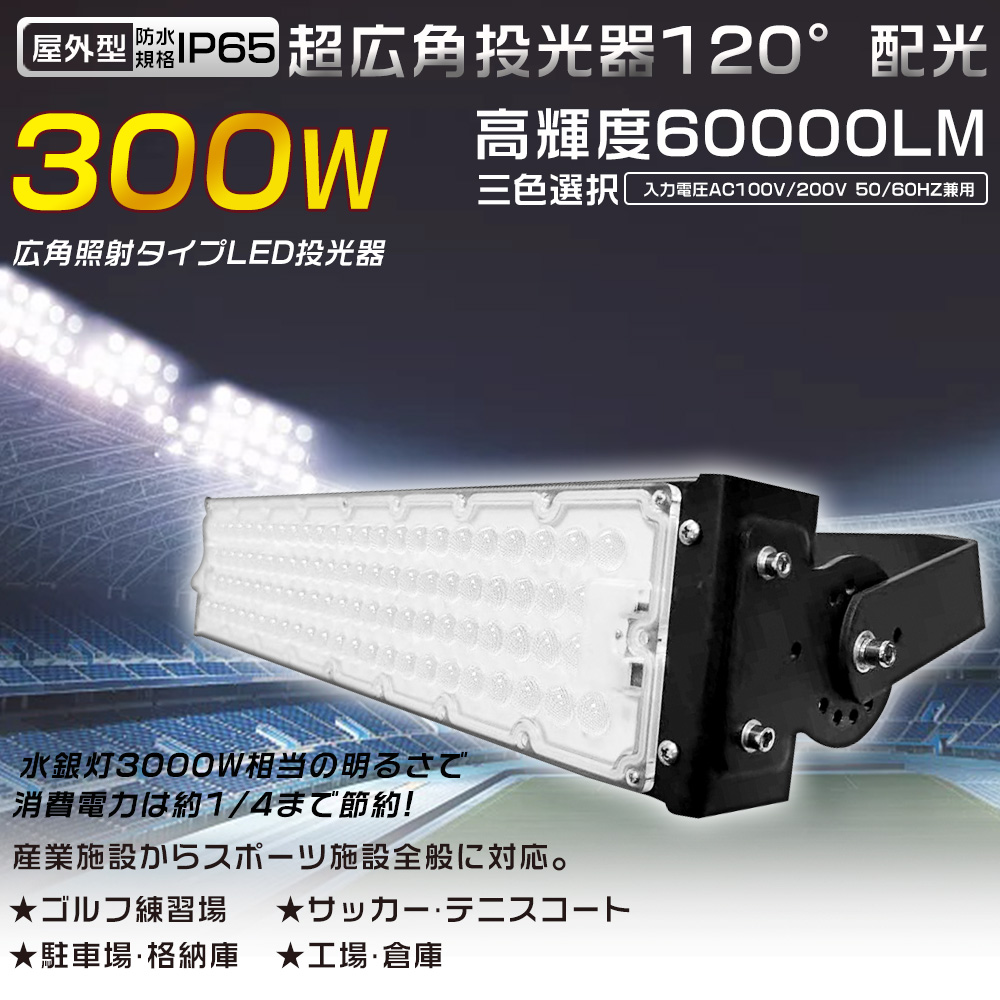 超激得新作防水IP65 アルミ製 LED 投光器 50W AC100V 電源コード 5m 6個セット ホワイト 白発光 作業灯 倉庫 駐車場 照明 投光器