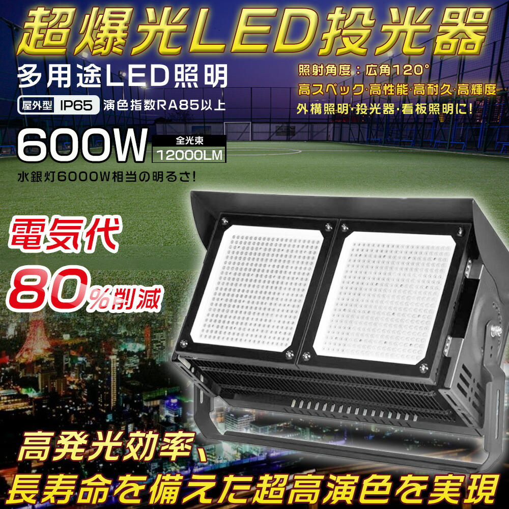 楽天市場】投光器 LED 屋外 防水 LED作業灯 防水LED 屋外投光器 LED