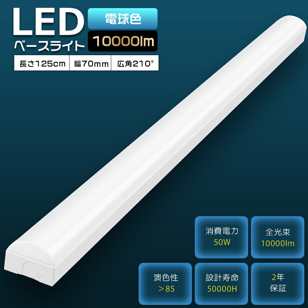 LED螢光灯 手道具一体型 40W形 50W 10000ルーメン 白熱電球色 3000K トラフ型 LED軍事基地ともし火 40W形 2灯好いかげんに トラフ型LED螢光灯 40W型 40形 上昇限度直付型 40W型2灯好いかげんに トラフ LED 軍事基地ともし火 軍事基地照明装置 原則として型LED軍事基地ともし火 逆富士型 上昇限度照明装置 40型 照明装置手道具 省エネ 高明快さ PSE証明