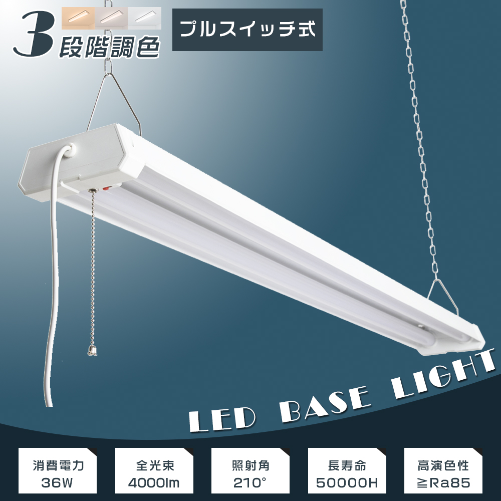 楽天市場】【8本セット】LED蛍光灯 器具一体型 40W型2灯相当 2灯式