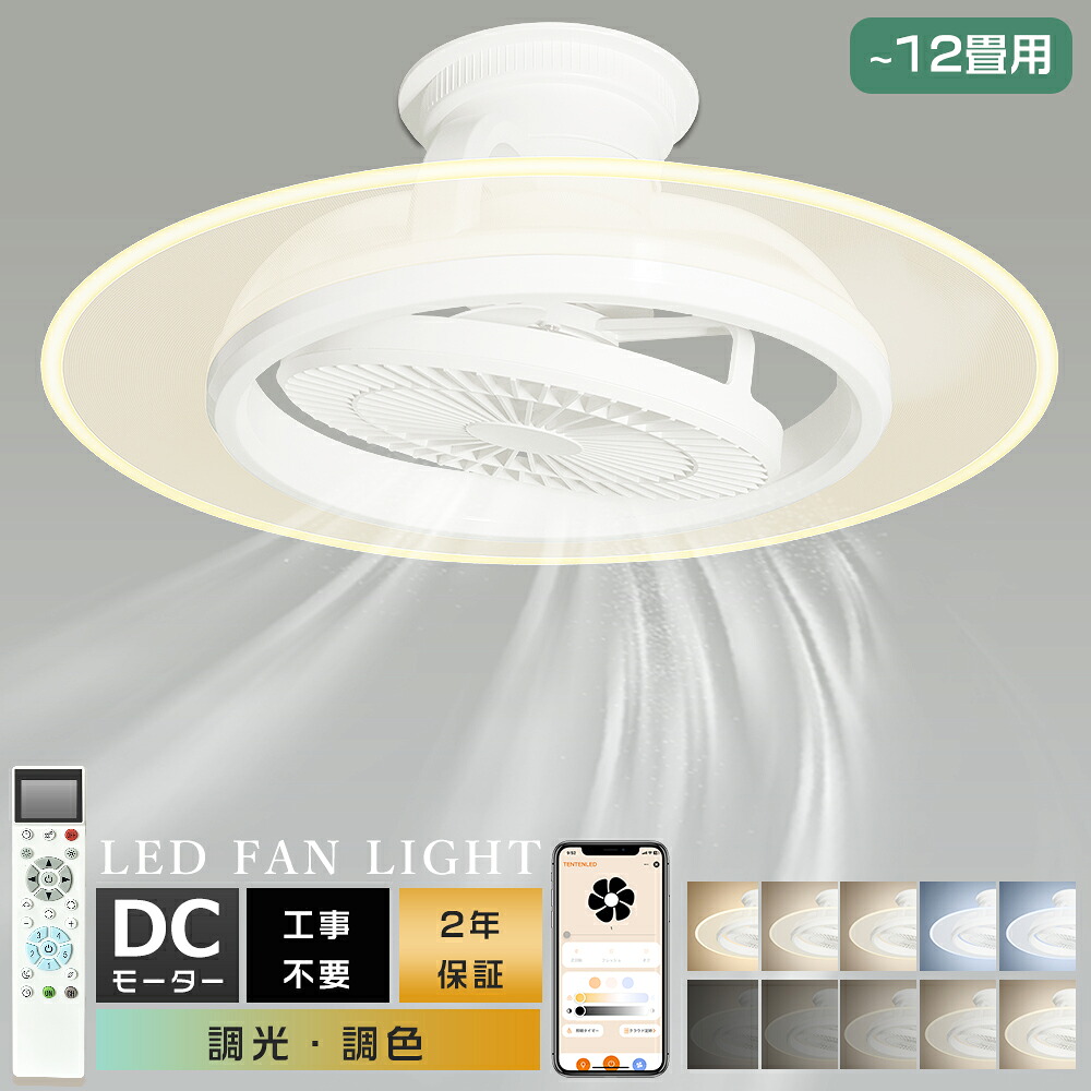【爆売り!2026新発売★360°自動回転】 LEDシーリングファンライト 導光板付き スイング 首振り 扇風機 天井 サーキュレーター ライト付き 扇風機付き照明 ファン付き照明 おしゃれ 軽量 8畳 10畳 12畳 14畳 超高輝度 調光調色 正逆回転 自動回転 メモリ 寝室 部屋 和室|B&G 店