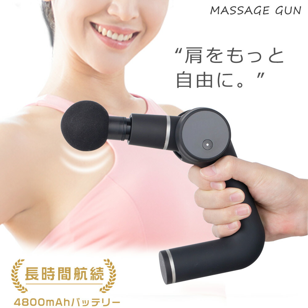 ハンディマッサージ　 USB充電　肩こりマッサージ massage60wrelax1.jpg