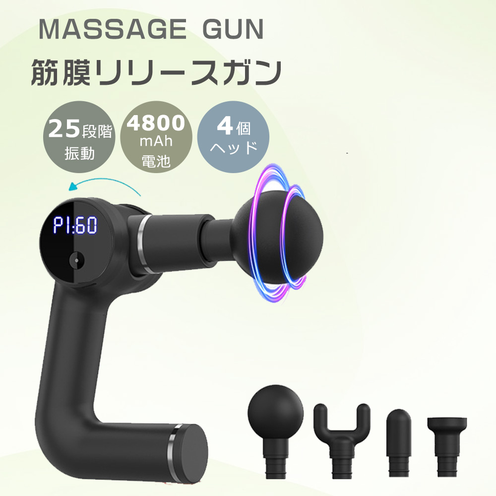 楽天市場】ボディケアマッサージガン 筋膜リリースガン MINI 筋