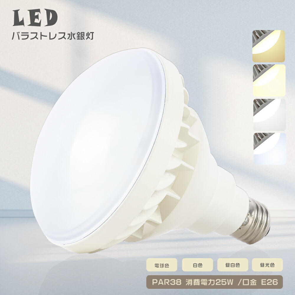 BHRF100110V160W バラストレス水銀灯　未使用 BHRF100110V160W バラストレス水銀灯 未使用