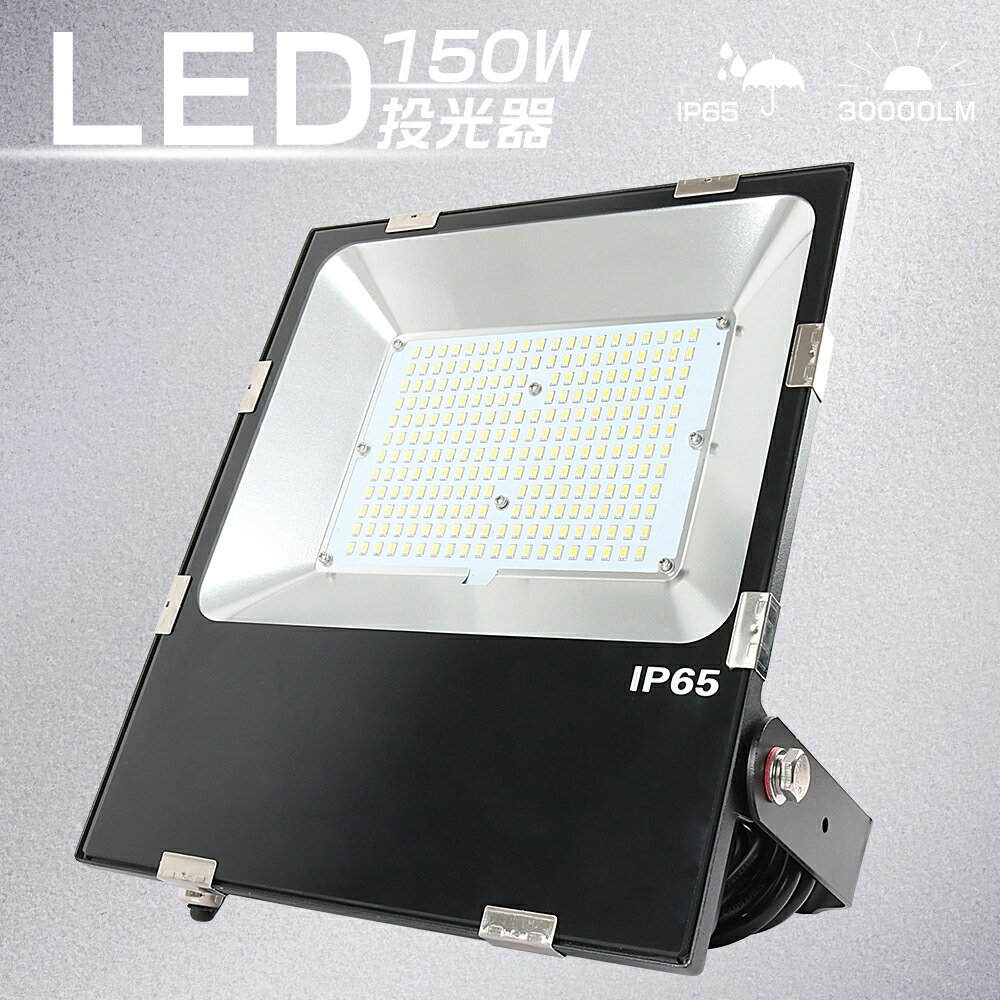 激安 LED写真用照明 150W 1500W好いかげんに 超高明快さ30000LM 超薄型LED写真用照明 写真用照明 LED 室外 雨合羽 LED 写真用照明 室外 飾りつけ点火装置 注目の的 写真用照明 つり銭 集魚灯 細工物点火装置 LEDやり方灯 携帯型写真用照明 高上昇限度点火装置 一こま点火装置 屋内競技場 バス発着場点火装置 パーキング場灯 貼り出し灯 節電 最強 一年引きうける