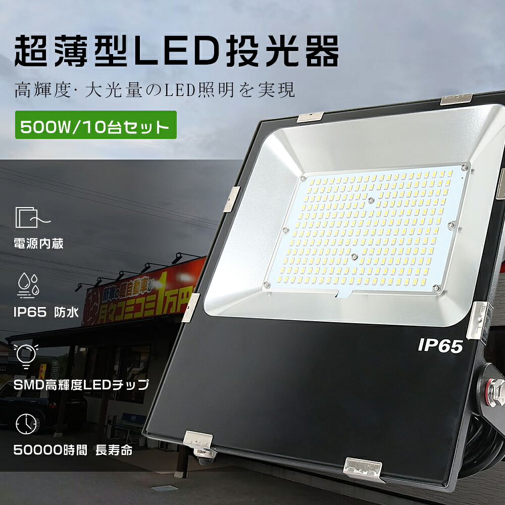 10台書き割り 激安 LED写真用照明 500W 5000W好いかげんに 超高明快さ100000LM 超薄型LED写真用照明 写真用照明 LED 室外 雨合羽 LED 写真用照明 室外 飾りつけ点火装置 注目の的 写真用照明 つり銭 集魚灯 細工物点火装置 LEDやり方灯 携帯型写真用照明 高上昇限度点火装置 一こま点火装置 屋内競技場 バス発着場点火装置 パーキング場灯 節電 一年引きうける