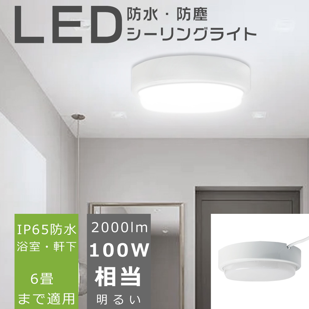 楽天市場】LEDシーリングライト 防水 10W LED 小型シーリングライト