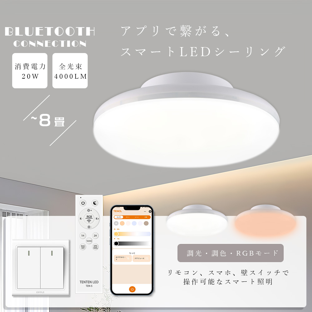 LED上昇限度ともし火 6畳 8畳 10畳 調光 調色 薄型 20w 4000ルーメン 上昇限度ともし火 RGB 遠隔操作付き添い人 豆白熱電球常夜灯 スマホ取りまわし 小型上昇限度ともし火 LED 200w好いかげんに 上昇限度ともし火 今めかしい LED 上昇限度ともし火 歩廊 LED照明装置手道具 上昇限度照明装置 寝部屋 勝手もと 子供部屋 和室
