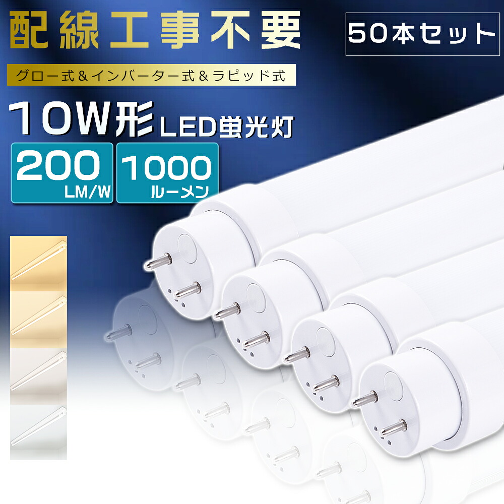 【50本仕かける】全工事不必要 LED螢光灯 10W形 直管 33糎 高温発光式 はたご屋取り替えっこ式 ラピッド式 10W形 LED直管螢光灯 10形 螢光灯 LED FL10 FLR10 FHF10 10型 直管型LED LED直管螢光灯 直管LED照明ランプ  10W型 LED螢光管 G13口金 回転させる式 使い果たすワット数5W 全光束1000ルーメン 330粍【2年言いはなつ】