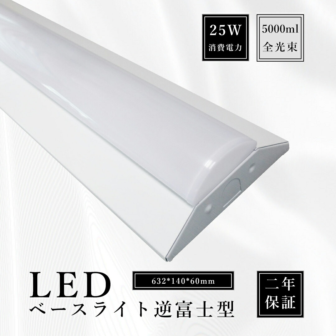 最高級のスーパー 楽天市場】【20本セット！】LEDベースライト 20w形 器具 2灯相当 財布・ケース・小物入れ