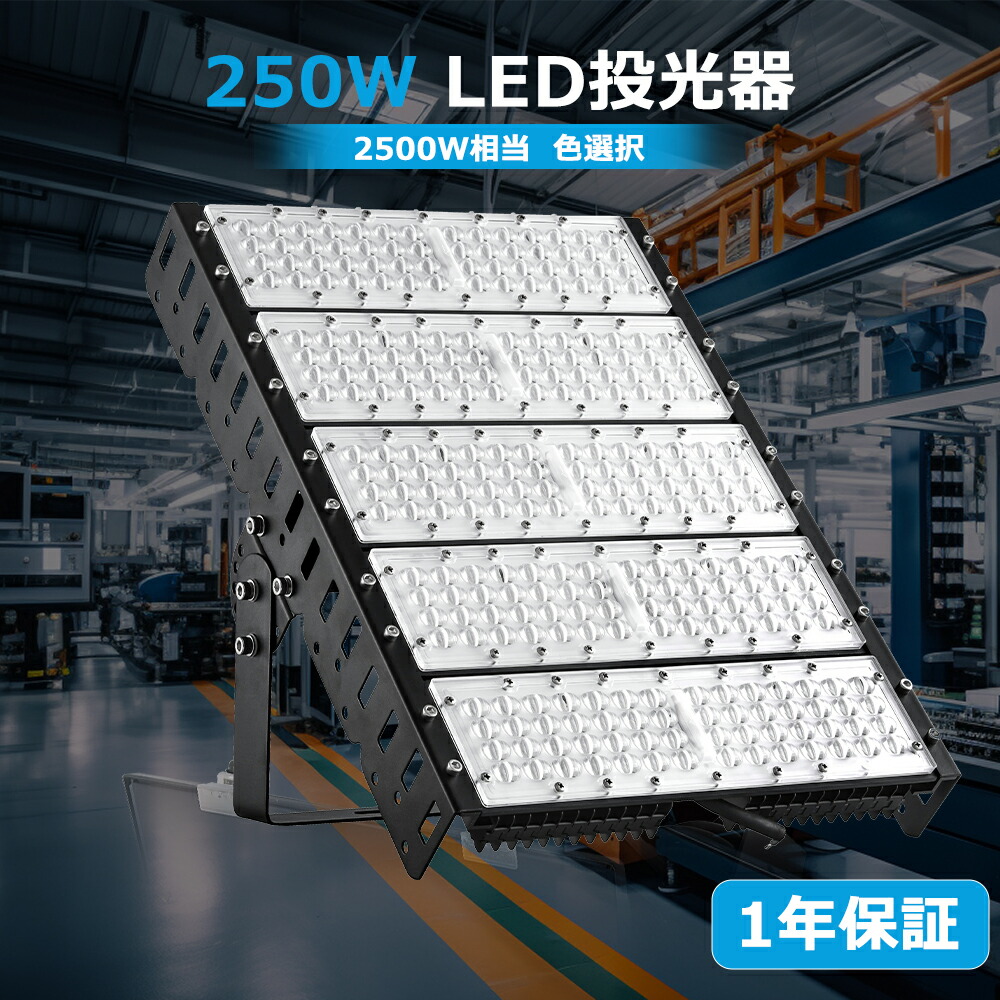 【新型】LED投光器 作業灯 ledワークライト 250W 50000LM LEDスタンドライト 昼光色 昼白色 電球色 三色 防水 防塵 IP65 集魚灯 防犯灯 屋外 駐車場 工事現場 照明 防災グッズ 屋外 照明 超強力 led投光器 タワーライト ワークライト 現場工事 夜間作業 LEDライト 屋外照明|BGアパレル