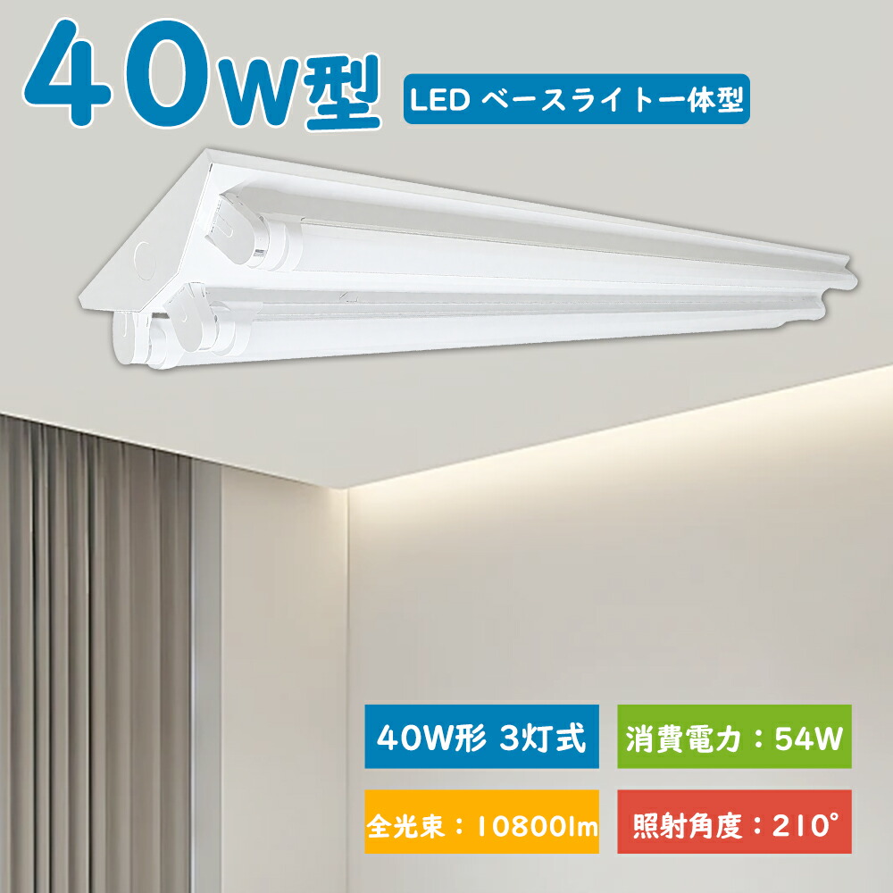 【大売り出し10台】逆富士螢光灯手道具 40W型 3灯式 逆富士40w3灯 G13口金 led軍事基地ともし火 逆富士型 40W型3灯 LED直管螢光灯専用 LED軍事基地ともし火 54W 10800LM 昼光色 昼白いこと 白いこと 白熱電球色 より分ける可 LED螢光管付き添い人 バス発着場/バス発着場/工業プラント/はたご屋に当て嵌める SPCC冷延鋼板 (手道具+LED螢光灯3本)