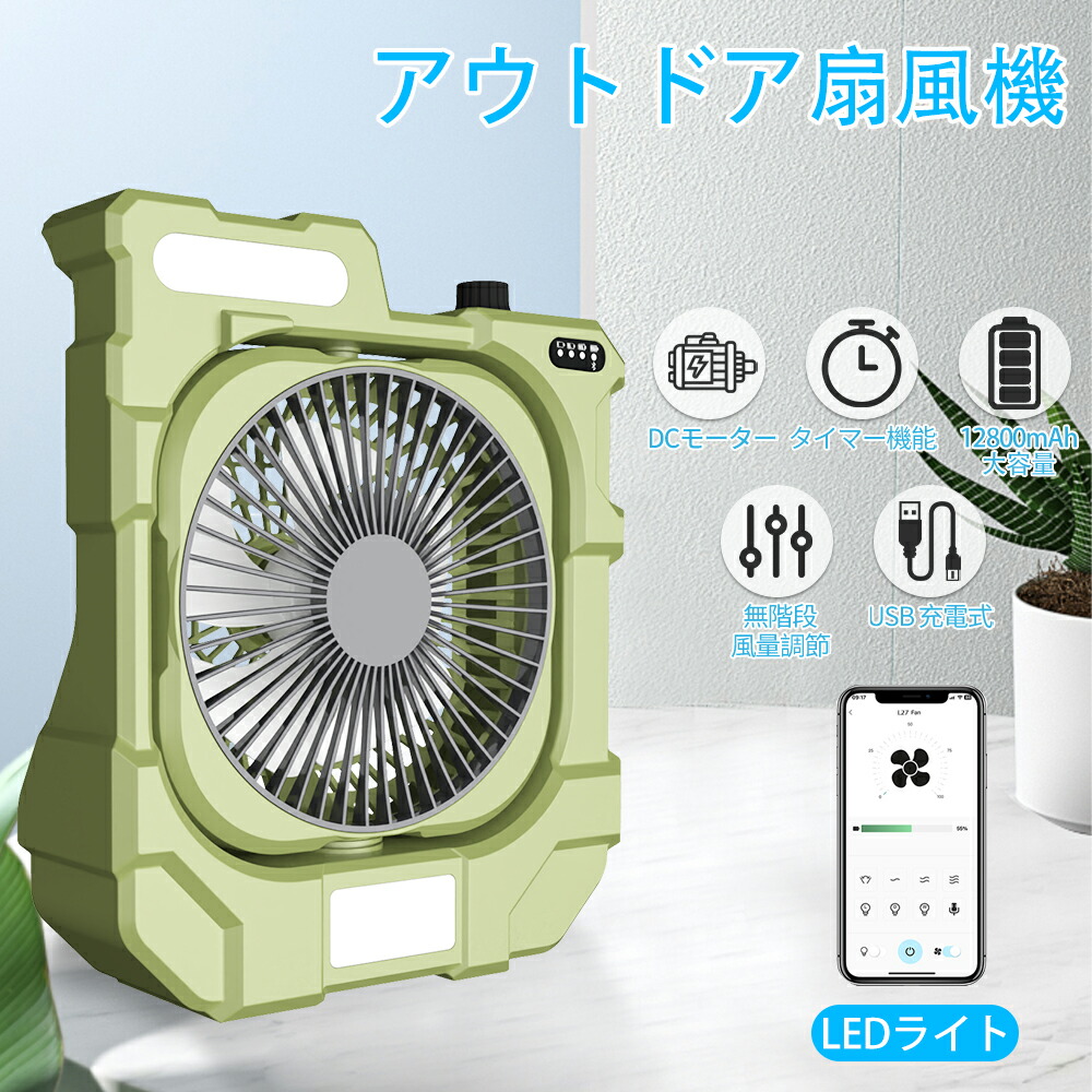 楽天市場】2025新モデル サーキュレーター コードレス 扇風機
