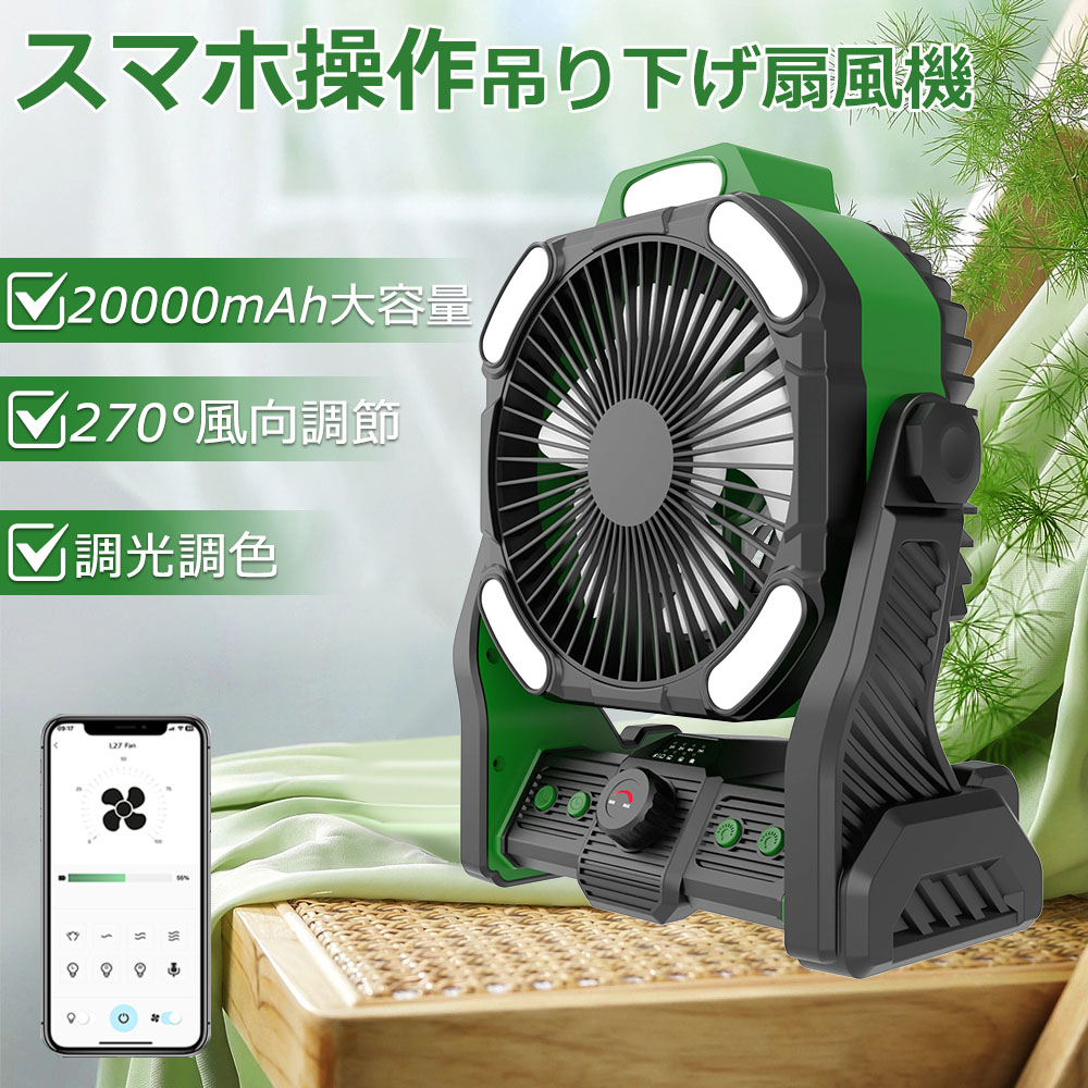 Socool fan キャンプ 扇風機 20000mAh大容量 Amazon | Socool fan キャンプ 扇風機 20000mAh大容量 最大60