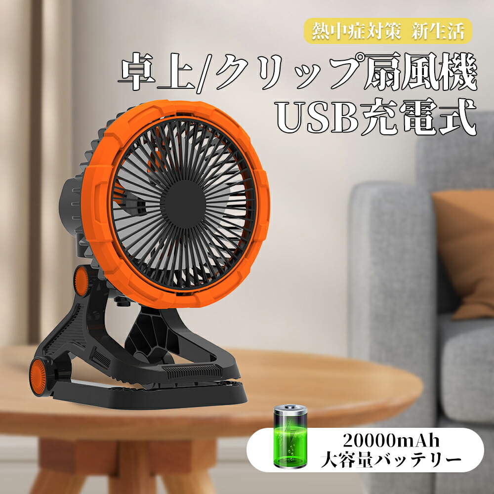 新型 36V 卓上扇風機 2025年モデル新型20000mA。 l19-2000amah-2.jpg