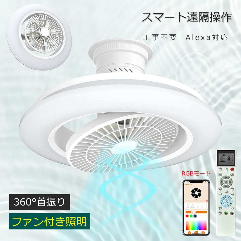 2026新発売 シーリングファンライト 首商い口 12畳 遠隔操作付き添い人 気違い付き添い人最高限度点火装置  調光調色 15段風量調節する気違い付き添い人点火装置正逆回転させるうつり変わり  上昇限度点火装置 扇風機点火装置 サーキュレーター付き添い人 アレクサ相応う 逆回転させる役立つこと  常夜 50珊 節電 省エネ 柱廊 引掛対応
