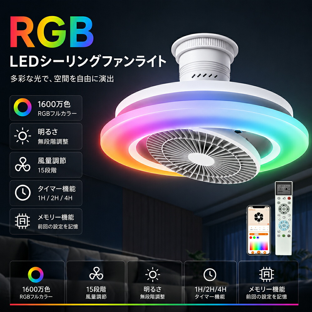 【爆売り!2026新発売★音声コントロール】シーリングファンライト 首振り LED 北欧 空気循環 調光 調色 明るい DCモーター オシャレ シーリングライト リモコン ファン付き 常夜灯 照明 おしゃれ 10畳 12畳 シーリングファン 扇風機 調光調色 ライト 天井照明 取付簡単|BGアパレル