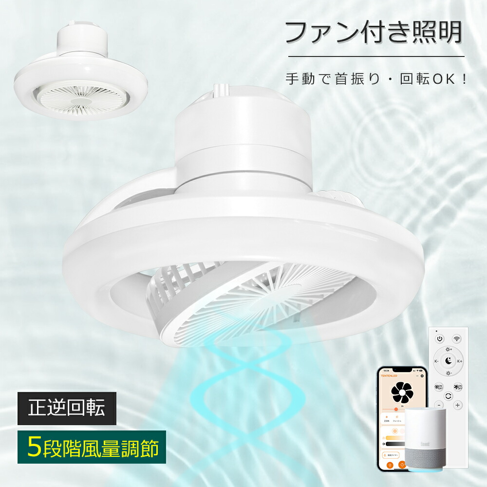 楽天市場】シーリングファンライト LED シーリングファン シーリング