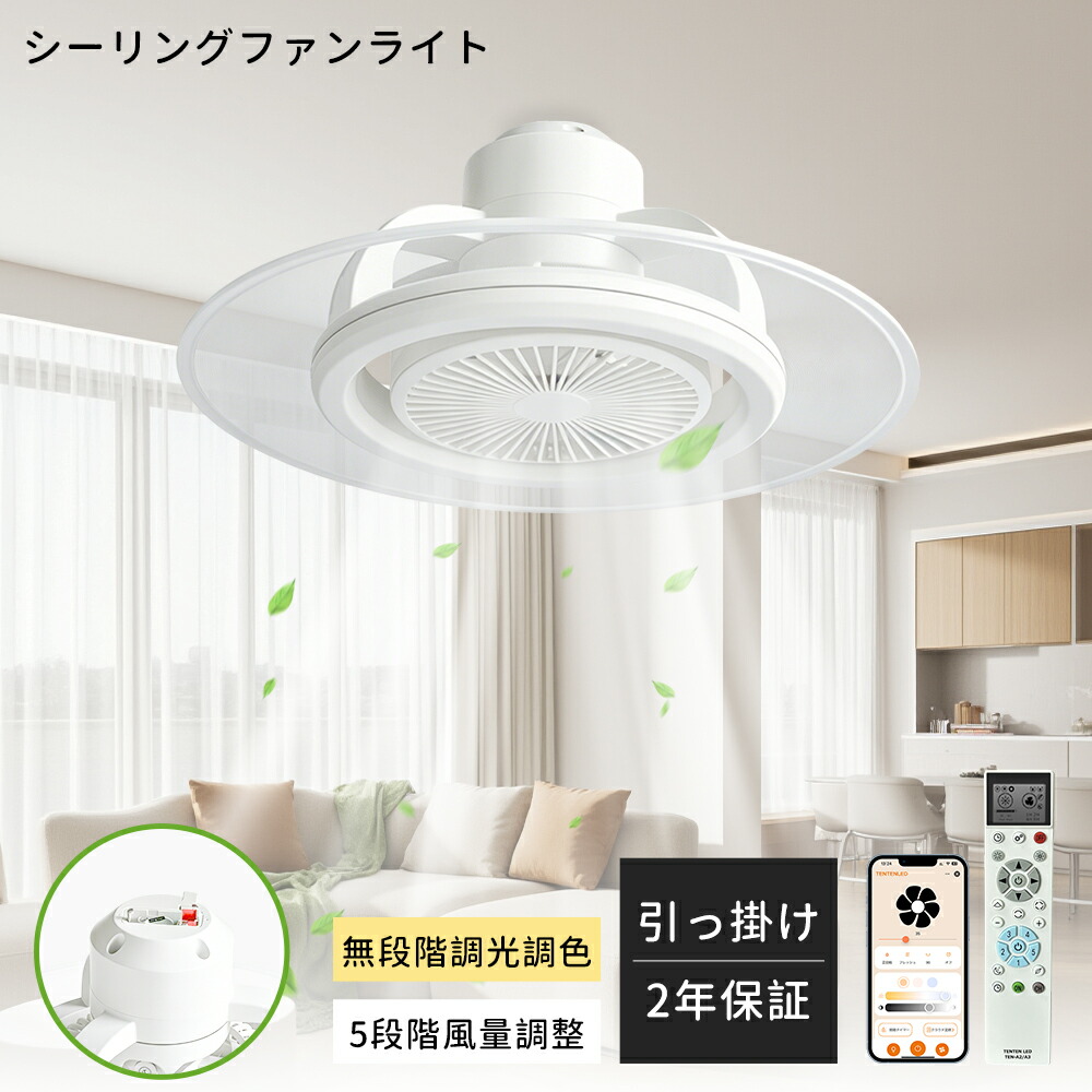【新御出座し】シーリングファンライト led 360°首商い口 最高限度気違い 最高限度点火装置 扇風機付き添い人 点火装置 北欧 今めかしい 薄型 気違い付き添い人点火装置 調光調色 5度合い風量調節する サーキュレーター 空気の状態循環過程 記憶装置/タイマー役立つこと スマホ取り締まり 風通し 扇風機 静音 省エネ 上昇限度点火装置