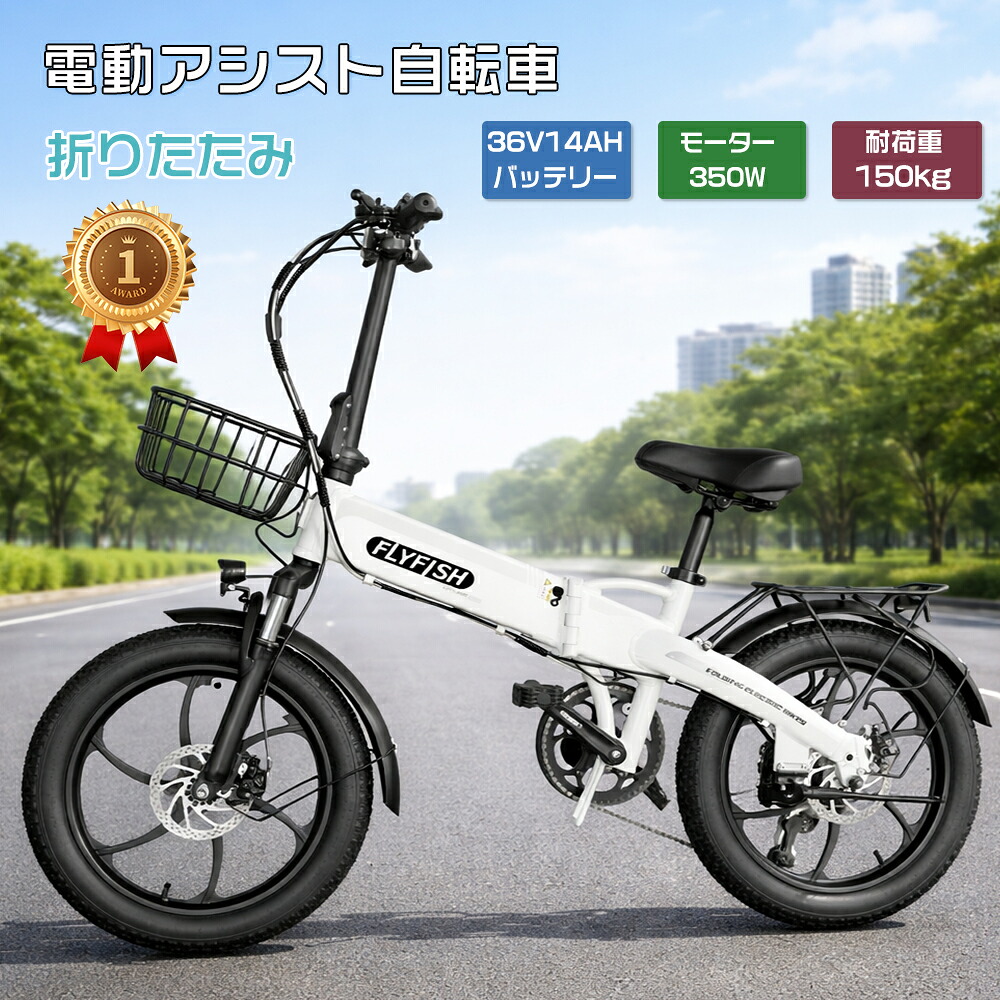 【2026改良型】 電動アシスト自転車 折り畳み 20インチ 通勤自転車 男性用バイク電動マウンテンバイク 3段アシスト シマノ製 7段変速ギア 免許不要 公道可 サスペンション搭載 型式認定 最大走行距離80km 通勤 坂登30度 防水機能 軽量 耐震性 耐荷重150kg 通学 通勤｜ＢＧアパレル