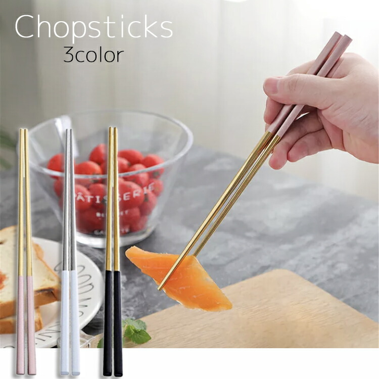 楽天市場 送料無料 スタイリッシュオシャレchopsticks おしゃれ箸 インスタ映え お家カフェ おしゃれ 女子力 ゴールド ディナー ランチ カフェ レストラン リッチ ホテル仕様 ラグジュアリー おそろ デート プレゼント 引っ越し祝い キッチン雑貨 Devia Collection