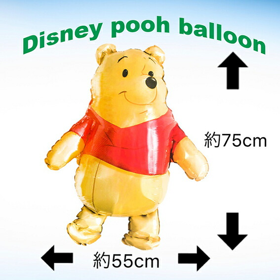 楽天市場 送料無料 Poohさんの誕生日バルーンセット インテリアグッズ ディズニー パーティ用品 誕生日 記念日 サプライズ バルーン プーさん プレゼント 店内装飾 イベント キッズ ベビー ハッピーバースデー かわいい インスタ映え 撮影 Devia Collection