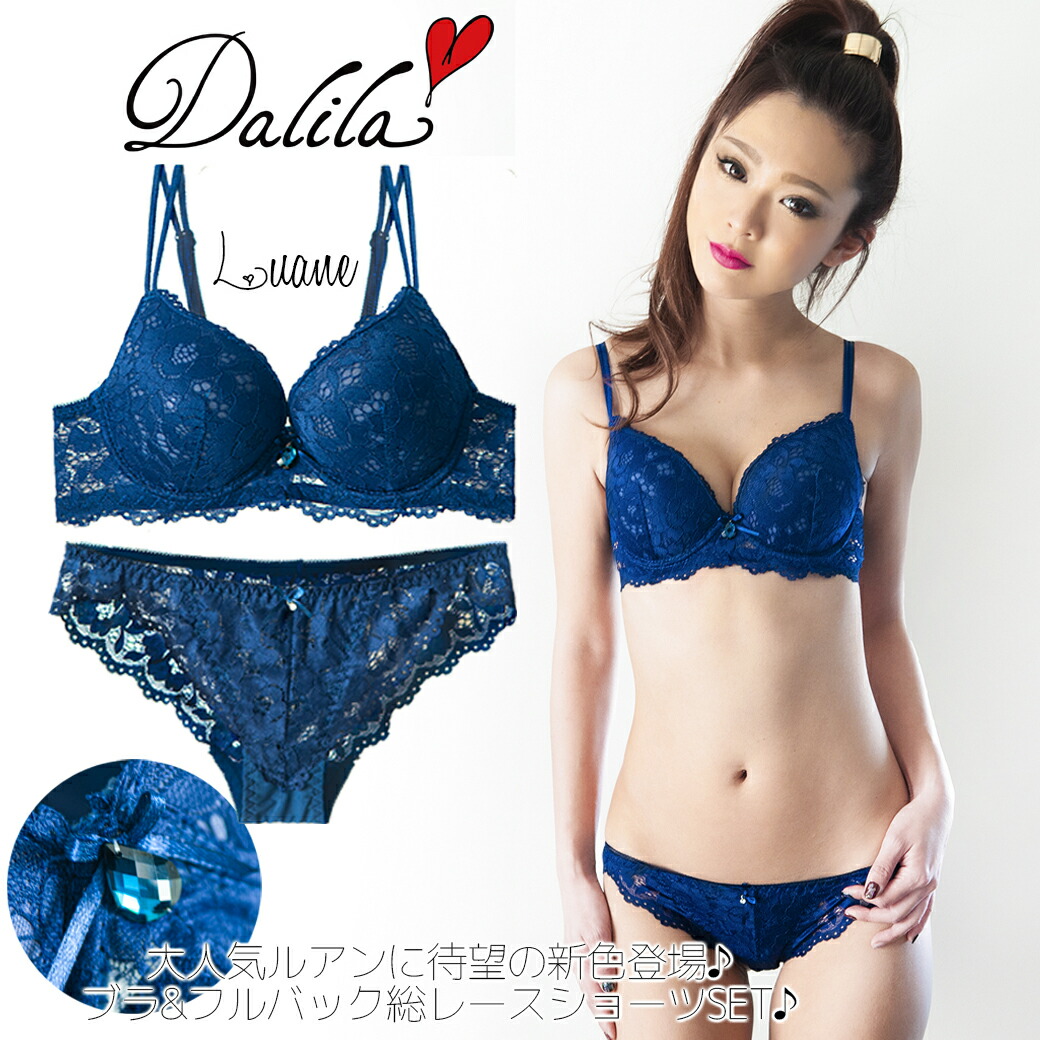 楽天市場 送料無料 Luane Navy レースが綺麗なデザインのオトナ可愛いランジェリー 下着 デート クリスマスプレゼント ブラショーツセット ギャル キャバ嬢 キラキラダイヤストーン Cdefカップ 可愛い下着のお店dalila Devia Collection