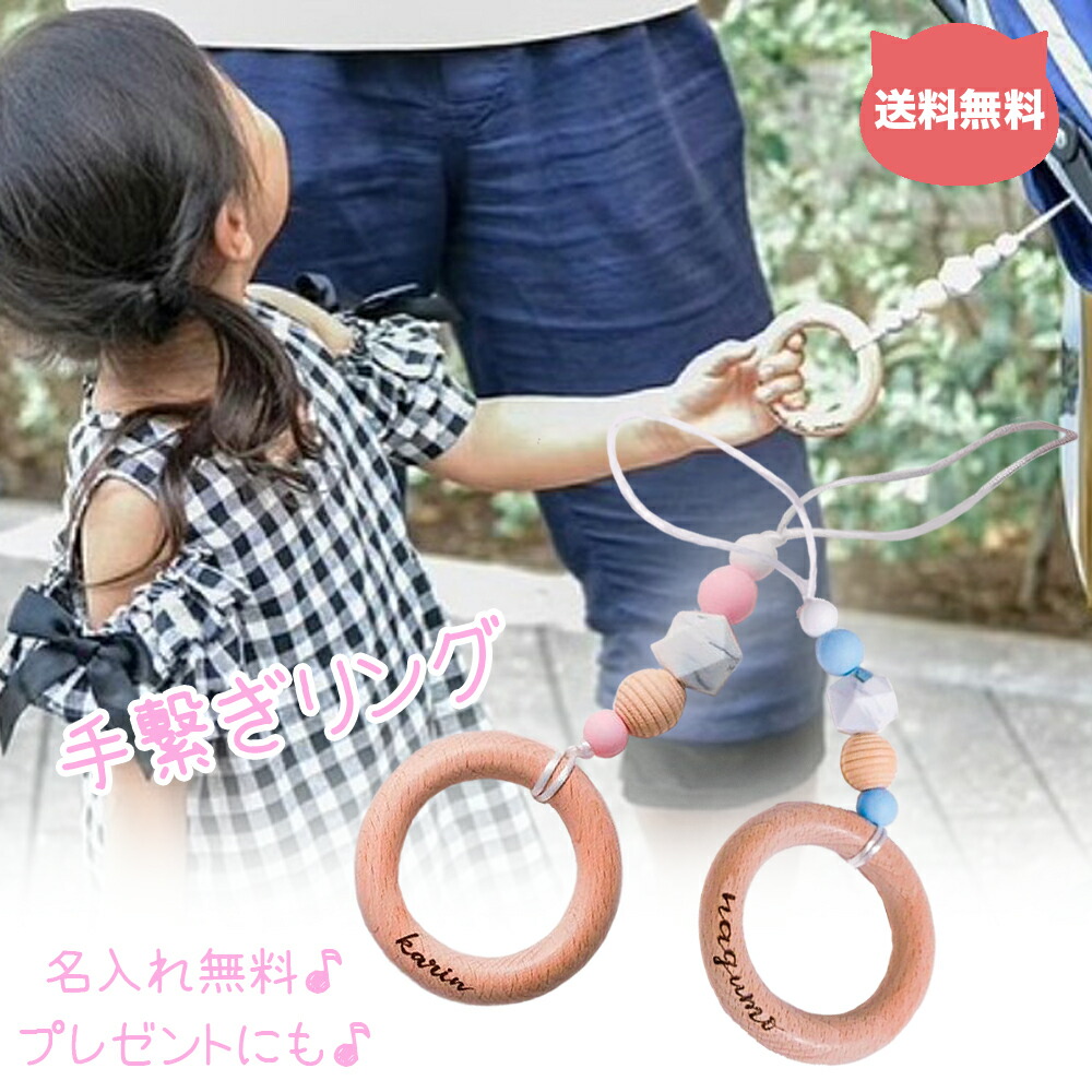 楽天市場 ｔｖで話題 キッズリング２ シリコンリング 子どものつり革 迷子紐 ハーネス 吊革 吊り革 ２人目 ２人育児 飛び出し防止 迷子防止 イヤイヤ期 歩き始め ベビーカー 誘導リング Atelier Amane
