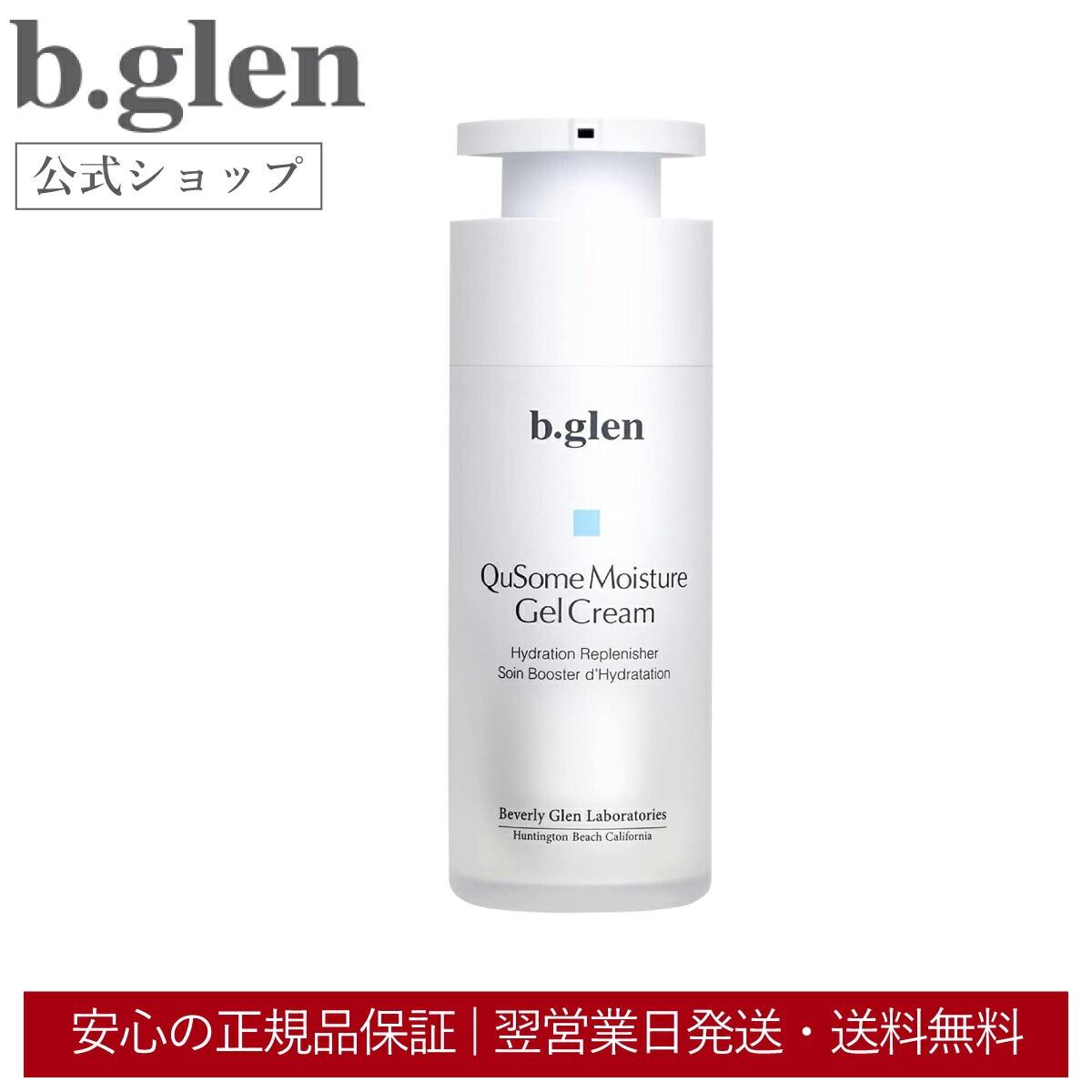 数式ショップ ビーグレン B Glen Qusomeモイスチャー御足アイス フィニッシングクリーム 美肌菌 高機能高保湿 ゲル うるおい ニコチン酸アミド 肌荒れ 乾びる 変わり コスメ 素肌面倒 30g 貨物輸送無料 大変安値 規矩もの Pnoser Com