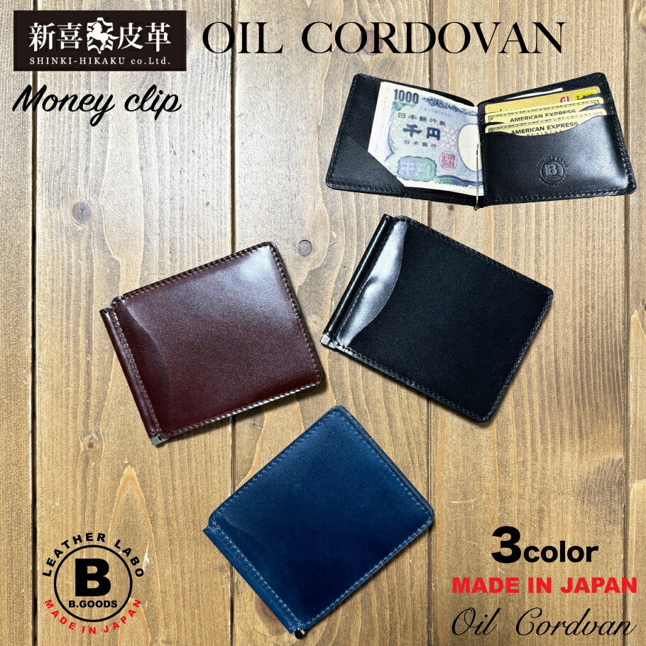 楽天市場】【送料無料】 コードバン財布 日本製 RF小銭入れ