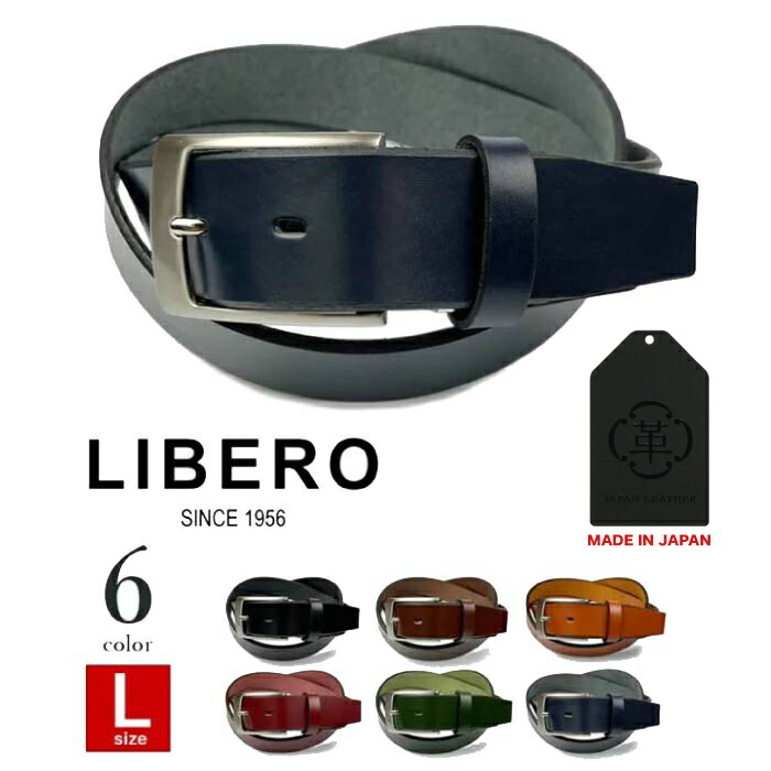 【送料無料 】ロングサイズ 日本製 姫路レザー 35mm 一枚革 ベルト LY-951L 牛革 カジュアル メンズ レディース ジーンズ スーツ ギフト