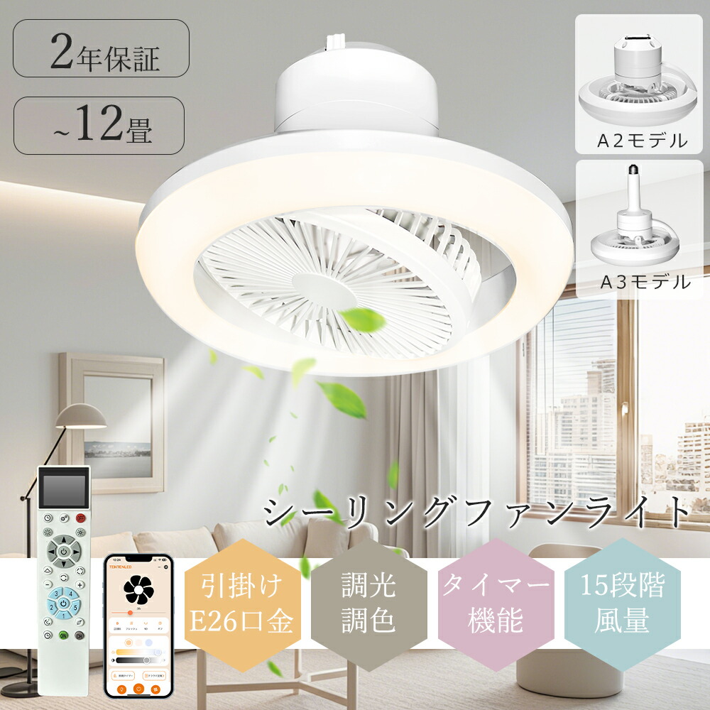 【 2025年新発売】最高限度気違い シーリングファンライト LED 北欧 薄型 dc原動機 点火装置付き添い人 点火装置 最高限度点火装置 調光調色  サーキュレーター 今めかしい 空気の状態回転運動 軽さ 12畳 扇風機付き添い人 15座標軸風量合わせる リビング 和室 臥し所 お部屋 上昇限度 直付灯 省エネ 2年引き受ける PSE公証