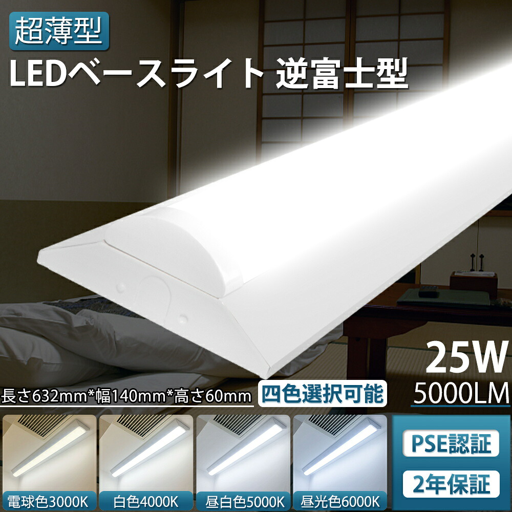 1台~100台【新御出まし！】LED螢光灯手道具一体型逆富士形 led軍事基地ともし火 20w 2灯 逆富士形 上昇限度直後ばらい led螢光灯20W 2灯好いかげんに 63糎 25W 超高明快さ5000LM led軍事基地ともし火 勝手もとともし火 直管螢光灯 上昇限度直付型 高明快さ 省エネ PSE公証 エコ 殺虫剤 身寄り 授業時間 執務室 バス発着場 工業プラント