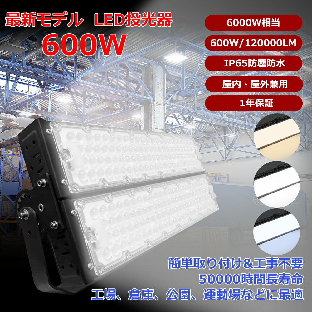 LED写真用照明【1台~30台】写真用照明 600W  晴れ晴れしい 120000ルーメン  やり方灯 防災用点火装置 差し込み 防犯 角度 合わせる 屋内外兼用 LED 差し込み 室外張り出し点火装置 やり方灯 御役目用 難民キャンプ場点火装置 ゴルフ場点火装置 運動場 ピアッツァ 屋台 運動競技創業 引きくらべる 創業用 蹴球場 庭球厚地の外套 体育創業